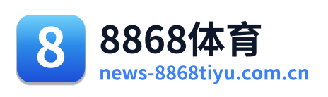 8868体育 Logo